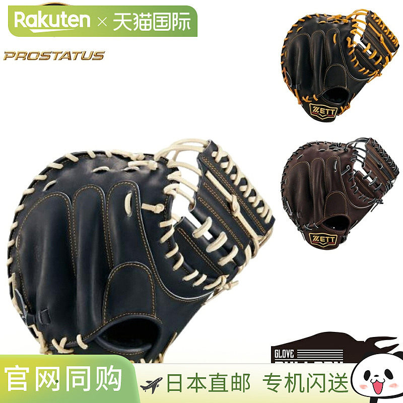 日本直邮ZETT PROSTATUS 软式棒球捕手手套 BRCB30830X 中村型 成