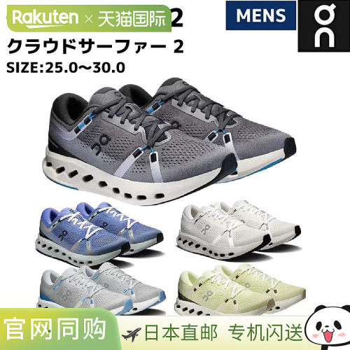 日本直邮On Cloudsurfer 2 男士跑步鞋 马拉松公路慢跑运动鞋 厚