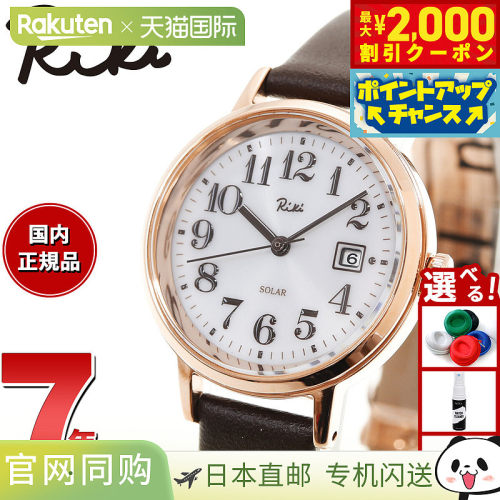日本直邮SEIKO ALBA Riki 太阳能女士手表 AKQD403