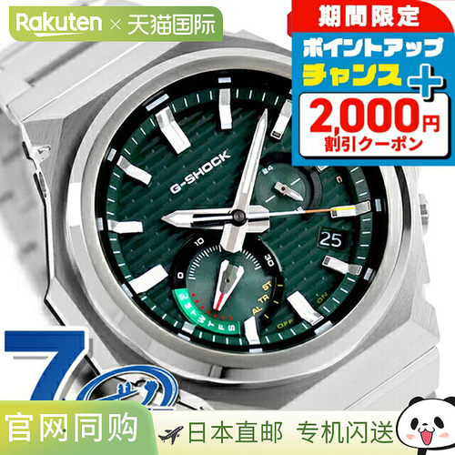 日本直邮卡西欧 G-SHOCK G-STEEL GST-B1000 系列 Tough Solar（
