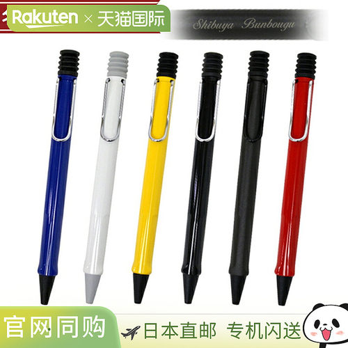 日本直邮Lamy Safari 圆珠笔中号笔尖L214/L216/L217/L218/L219WH