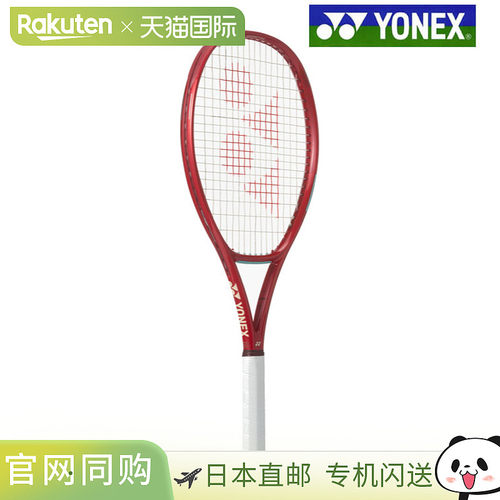 日本直邮尤尼克斯 网球拍V-Core 100 08VC100-338 宝石红 2026SS