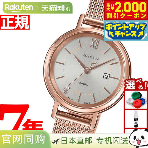 日本直邮CASIO SHEEN 太阳能女士手表 SHS-D300PGM-4AJF