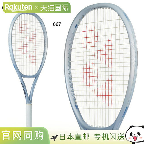 日本直邮尤尼克斯 Muse 100 硬地网球拍银色01MU100