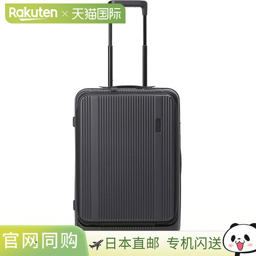 日本直邮BERMAS 旅行智能前开式 56cm 53L 休闲手提箱 6055110