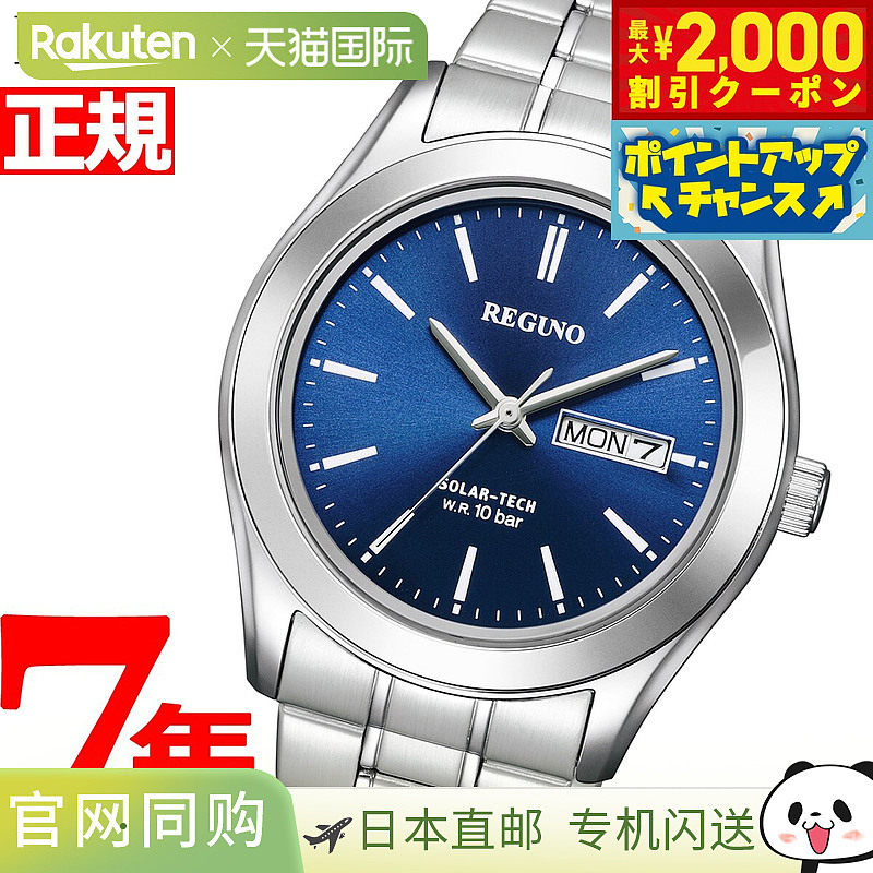 日本直邮CITIZEN REGUNO 男士太阳能手表 标准系列 对表 型号 KM1