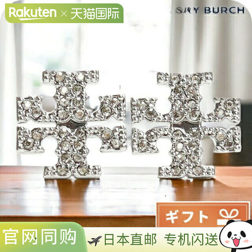 日本直邮TORY BURCH 女士耳环金属53423TORY SILVER银珠宝配饰