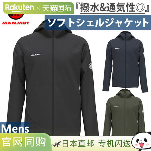日本直邮Mammut 男士花岗岩软壳连帽夹克 GRANITE SO 连帽夹克户