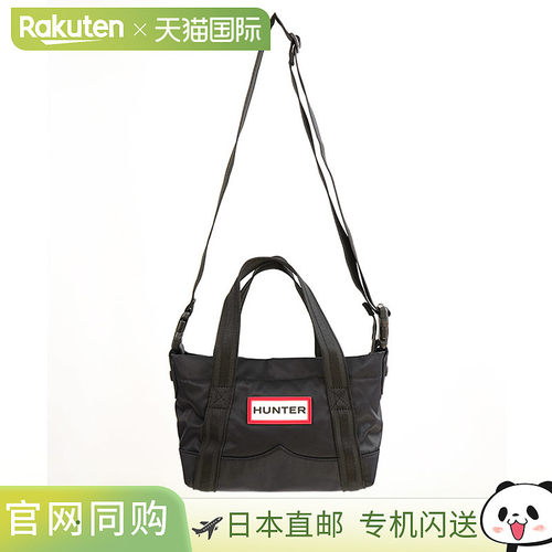 日本直邮HUNTER NYLON MINI TOPCLIP TOTE 尼龙迷你顶夹托特包 手