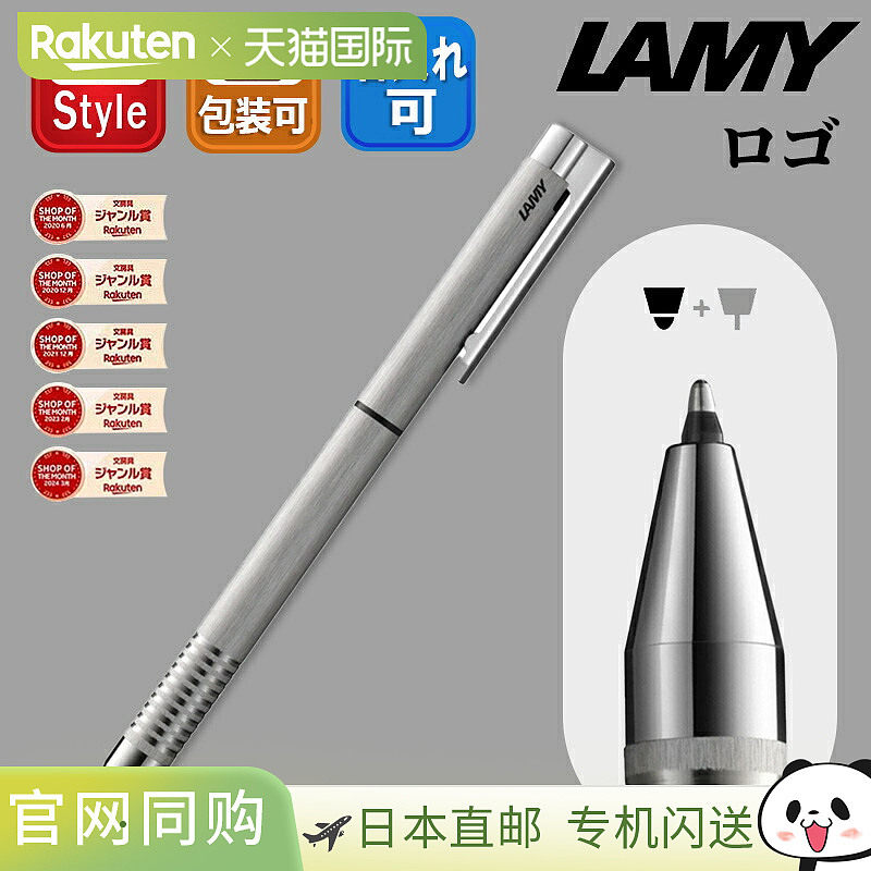 日本直邮LAMY Logo 双头笔 - 不锈钢圆珠笔（黑色）+ 铅笔（0.5mm