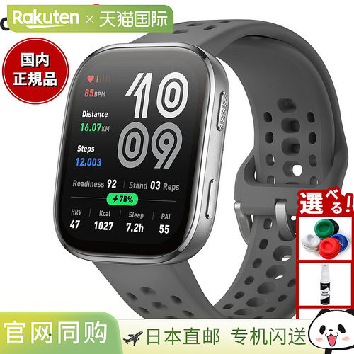 日本直邮AMAZFIT Bip6 智能手表炭灰色男女通用可穿戴手表睡眠和S