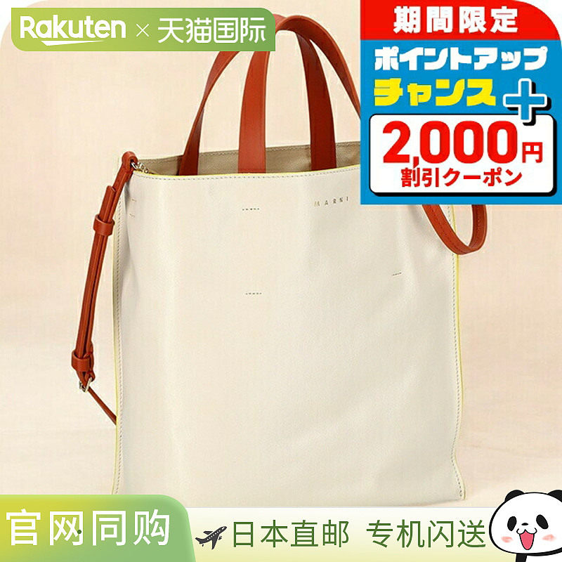 日本直邮MARNI 女士手提包 SHMP0018U1-P2644米色/浅柠檬绿轻便小