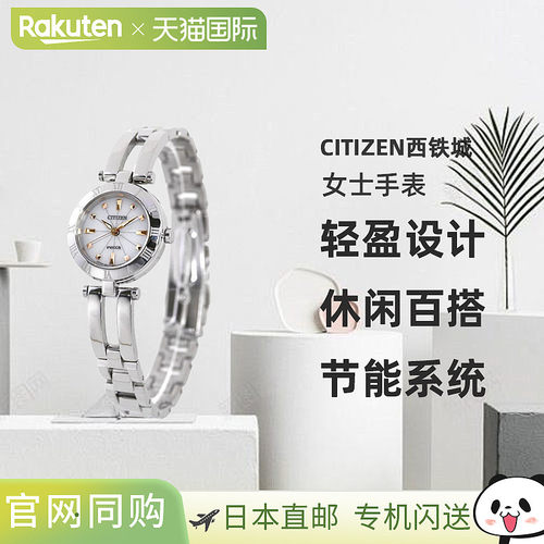 日本直邮CITIZEN西铁城女士手表Eco Drive wicca NA15-1572C