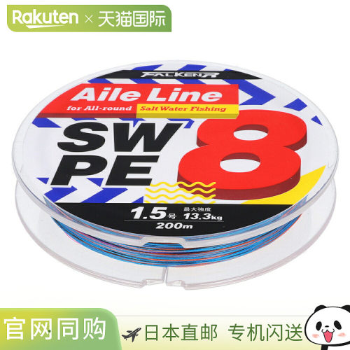 日本直邮Falken R 型 Aile Line 200米 1.5号 5色 [Aile Line SW