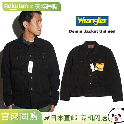 日本直邮Wrangler 112318280 牛仔夹克暗影黑 | 男款 S-XXL卡车司