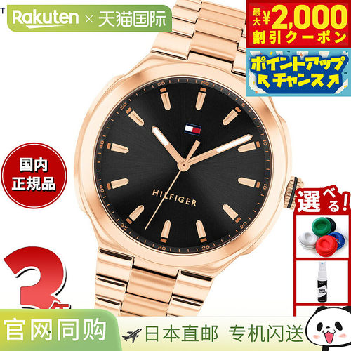 日本直邮Tommy Hilfiger 女士腕表 GEORGIA 1782821