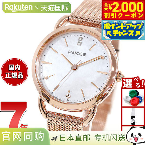 日本直邮西铁城 Wicca Solar Tech 女士冬季腕表KP6-065-21含可更