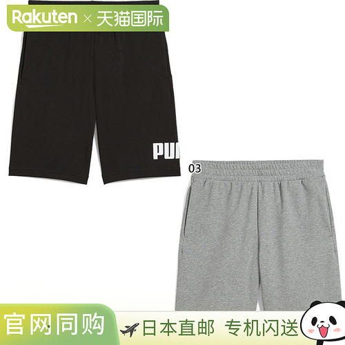 日本直邮Puma ESS Big No. 1 Logo 10 男士短裤 健身训练休闲 黑