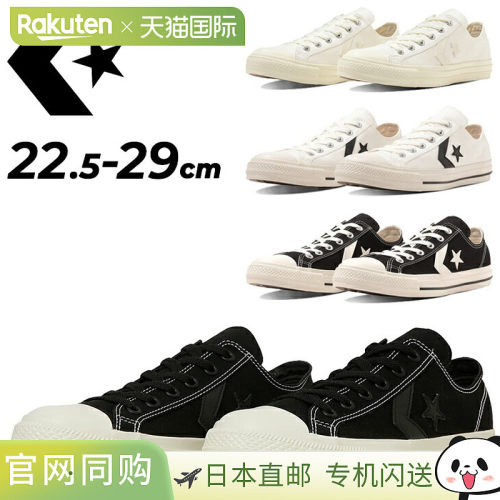 日本直邮Converse 男女通用低帮硫化休闲鞋CHEVRON&STAR CXP OX 3