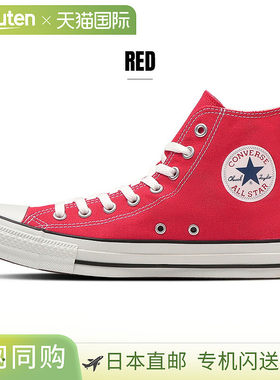 日本直邮匡威 All Star 高帮运动鞋 男女运动鞋 ALL STAR HI