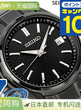 日本直邮Seiko Selection 精工男士太阳能电波手表Spirit系列SBTM