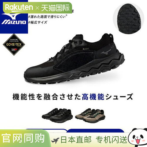 日本直邮美津浓 WaveNu GTX Gore-Tex 男士防水健步鞋 B1GA250209