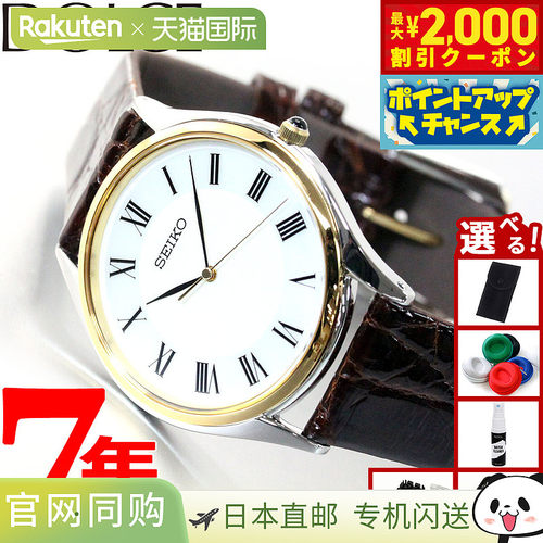 日本直邮SEIKO SACM152 男士手表 一对 白色珍珠贝母表盘