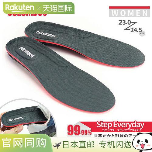日本直邮Columbus Step 女士日常鞋垫 - 运动鞋 靴子适用提供足弓