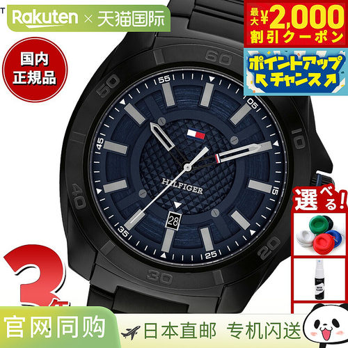 日本直邮Tommy Hilfiger 男士 WINDSURF 腕表 1792139