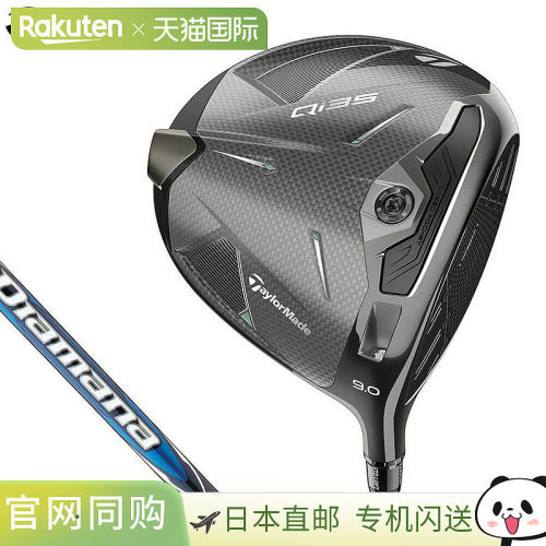 日本直邮TaylorMade 男士 Qi35 一号木 Diamana BLUE TM50 杆身 [