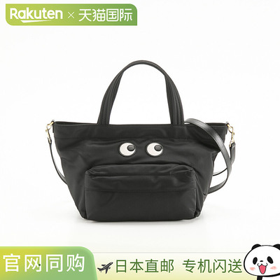 日本直邮Anya Hindmarch 眼睛尼龙 E/W 托特包迷你 5050925193511