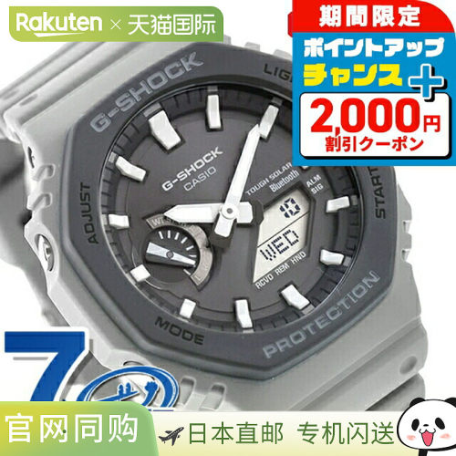 日本直邮CASIO G-SHOCK 太阳能 GA-B2100LUU-8A 模拟数字 2100 系
