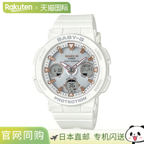 日本直邮BABY-G 手表 BEACH TRAVELER 无线电太阳能 BGA-2500-7AJ