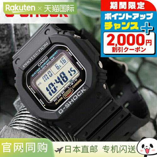 日本直邮casio品牌通用款日韩腕表G-SHOCK G-5600 G-5600UE-1DR