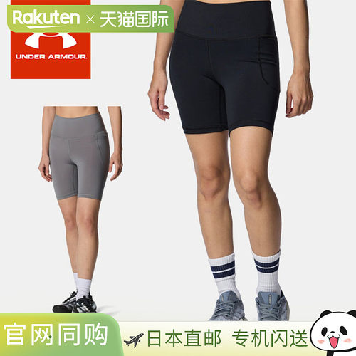 日本直邮Under Armour 女士 UA Meridian 7 英寸骑行短裤 - 内裤