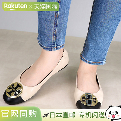 日本直邮TORY BURCH 女士Claire 尖头芭蕾平底鞋 148336 001 全新