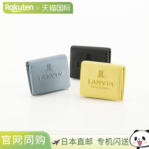 日本直邮LANVIN 折叠钱包 L'levé P LC6451