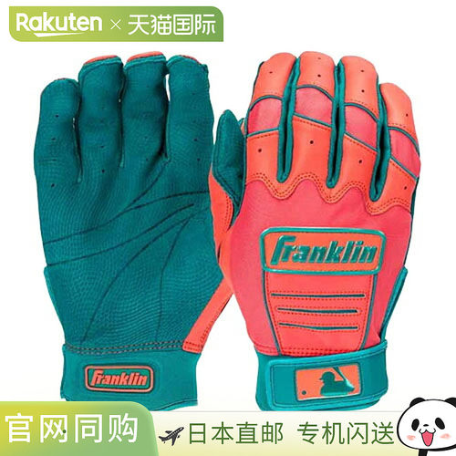 日本直邮Franklin CFX-PRO HI-LITE 棒球击球手套 双手用 蓝绿色/