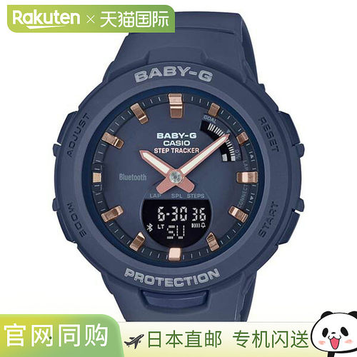 日本直邮BSA-B100-2AJF CASIO BABY-G Baby-G Baby-G G-Squad 智
