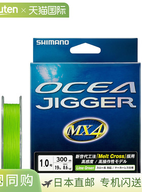 日本直邮Shimano PE Line Ocea Jigger MX4 300m #1 亮绿色 PL-O7