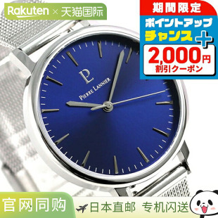 日本直邮Pierre Lannier Symphony 33mm 法国制造女士手表 P089J6