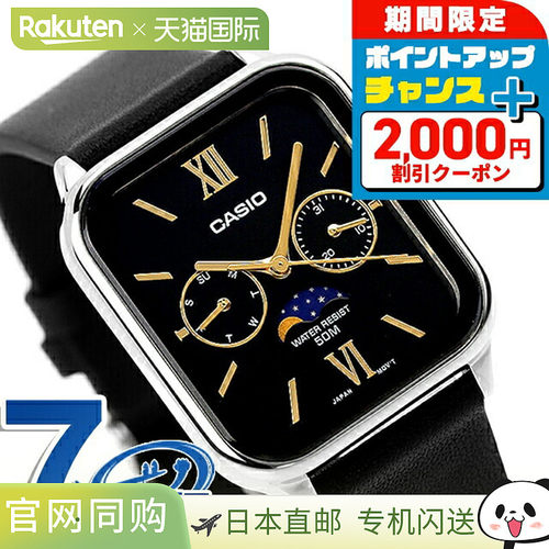 日本直邮卡西欧CASIO 标准Chipkashi男女士手表MTP-M305系列