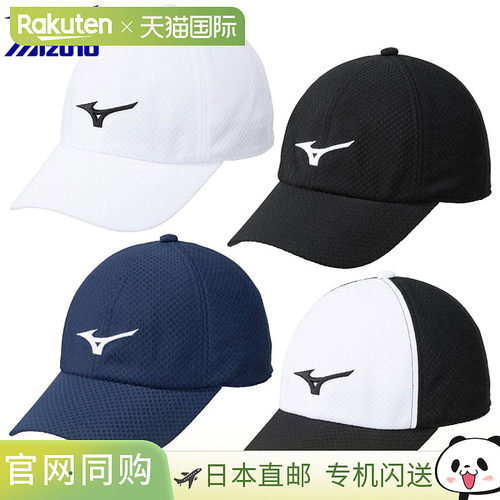 日本直邮美津浓网眼帽配件单点式设计可调节绑带32JWC100