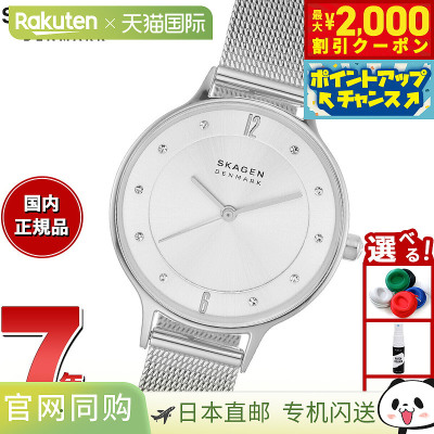 日本直邮Skagen 女士 Anita Lillie 钢网手表 SKW2149