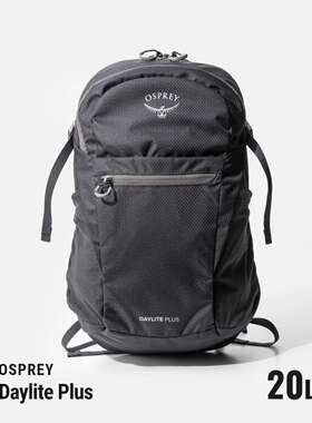 OSPREY小鹰包Lifestyle Daylite Plus 1-052休闲多功能双肩背包