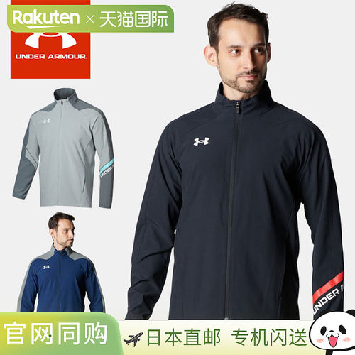 日本直邮Under Armour 男士 Cross Jacket UA 梭织全拉链夹克 601