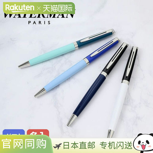 日本直邮Waterman Metropolitan Essential 圆珠笔4 色可选0.7 毫