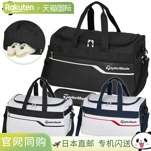 日本直邮TaylorMade Truelight 波士顿包 TL874
