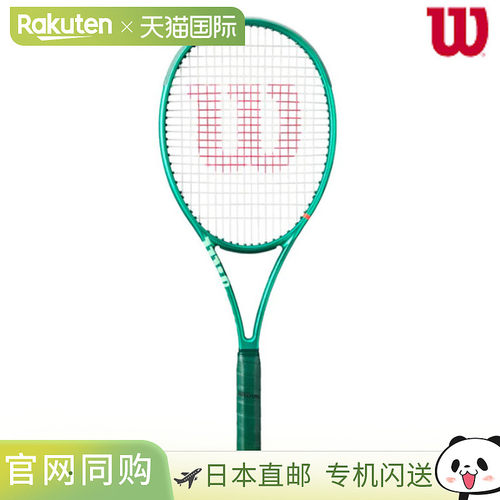 日本直邮Wilson威尔逊萨巴伦卡同款26款BLADE V10专业网球拍仅框