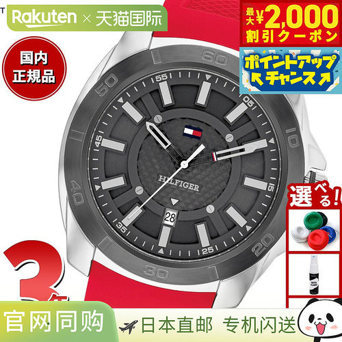 日本直邮Tommy Hilfiger 男士 WINDSURF 腕表 1792135